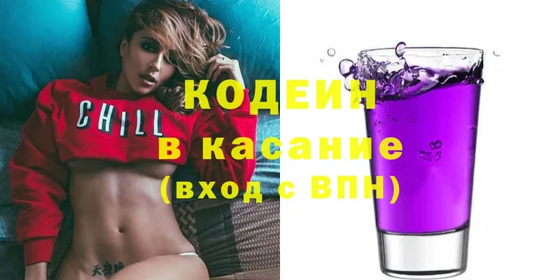 купить   KRAKEN зеркало  Кодеиновый сироп Lean напиток Lean (лин)  Кедровый 