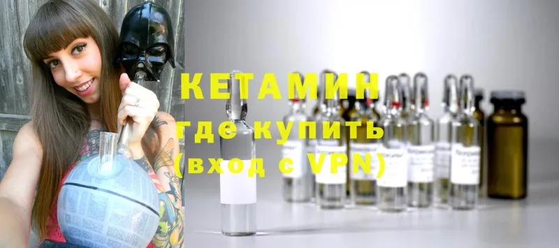 Кетамин ketamine  Кедровый 